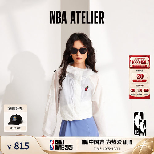迈阿密热火队白色原纱防晒外套