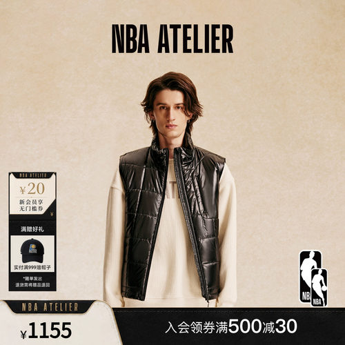 NBAATELIER可打包立领棉服马甲