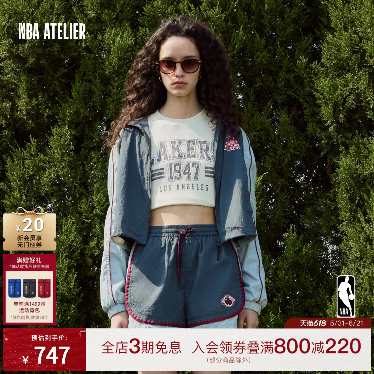 【UPF50+】NBA ATELIER火箭队宽松尼龙轻薄外套女夏季透气防晒衣