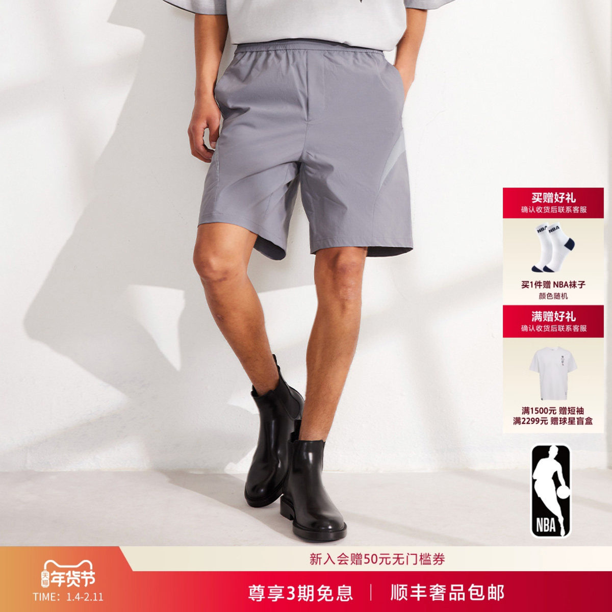 25夏季新品NBAA太阳灰熊尼克斯男士宽松透气直筒工装风运动短裤,男装,短裤,淘宝优惠券,粉丝福利购,淘宝优惠卷