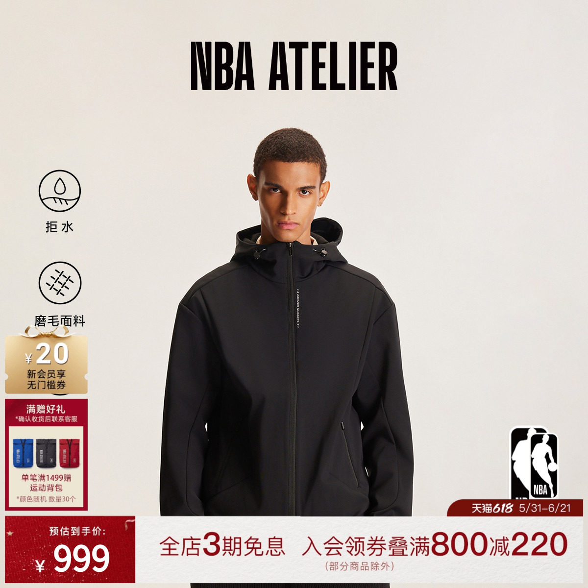 明星同款NBA ATELIER掘金队夹克上衣运动休闲服男士连帽入秋外套