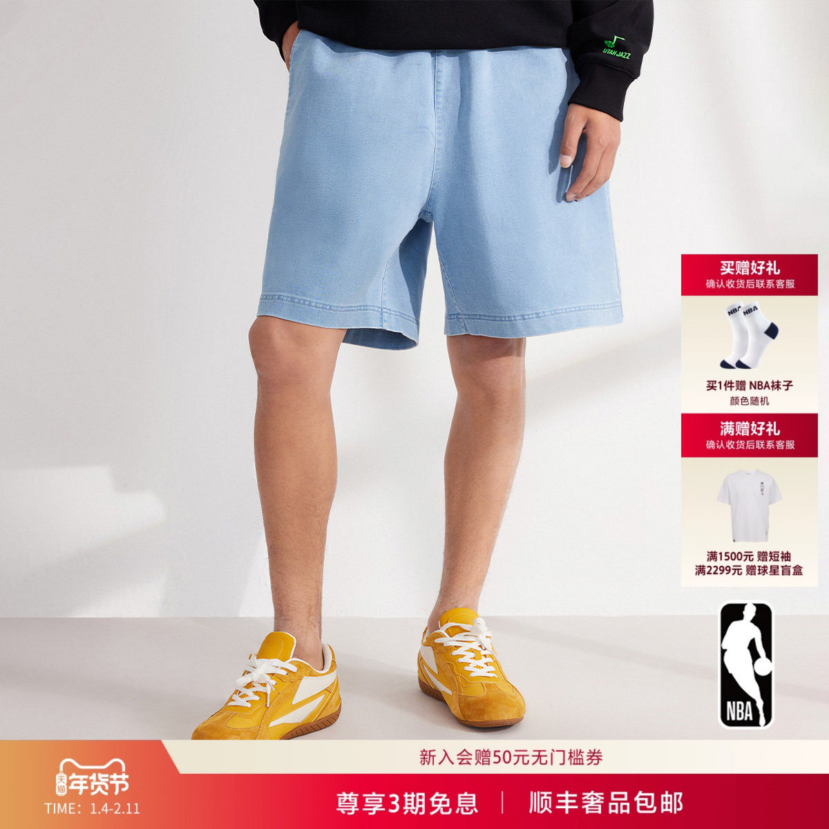 25春季新品 NBA ATELIER男士户外休闲运动裤宽松针织松紧腰短裤,男装,短裤,淘宝优惠券,粉丝福利购,淘宝优惠卷