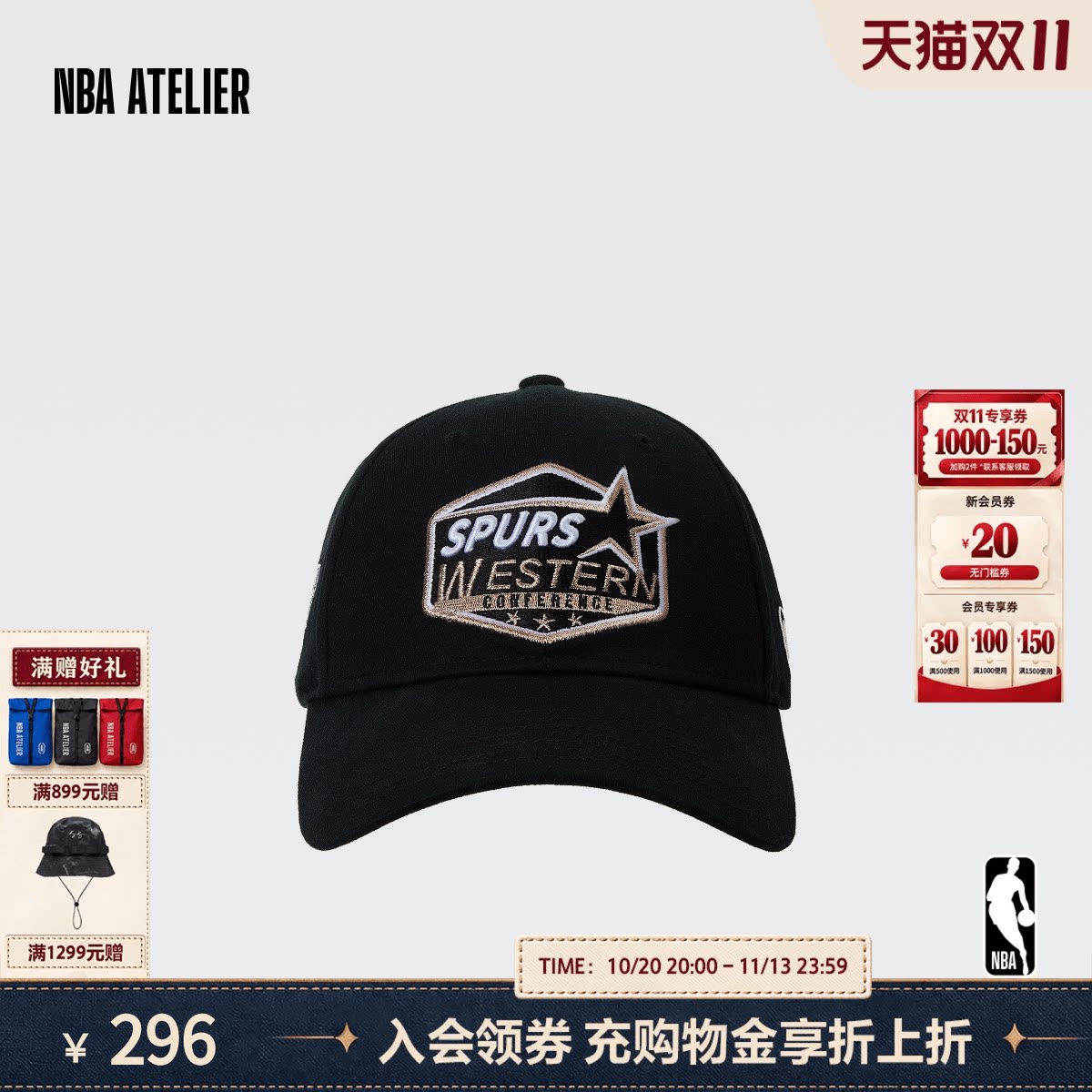 NBA ATELIER马刺队男女同款潮流复古刺绣运动帽可调节鸭舌帽子
