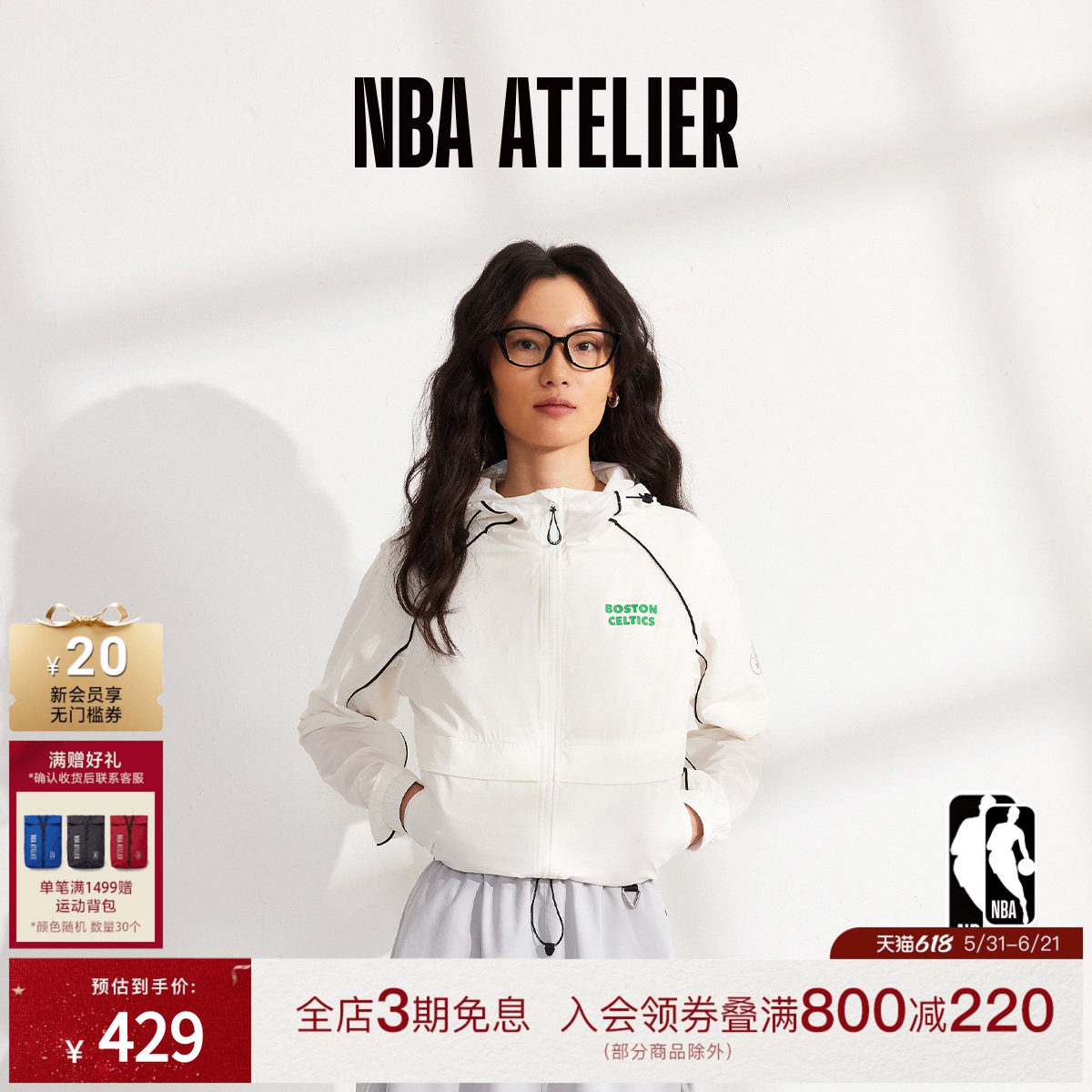【UPF40+】NBA ATELIER女士凯尔特人队宽松透气撞色防晒夹克