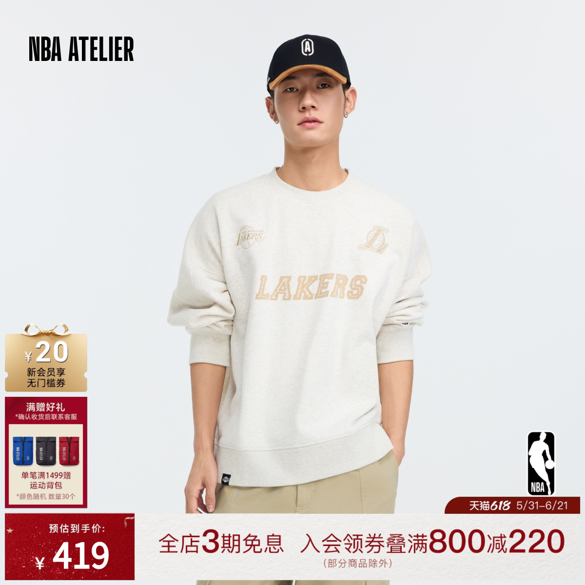 NBA ATELIER湖人队宽松休闲圆领套头衫春秋情侣卫衣