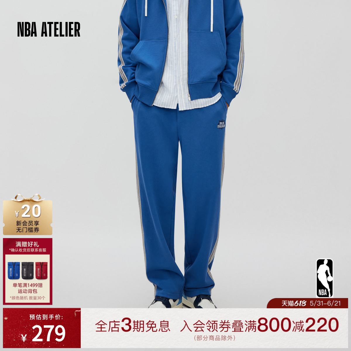 NBA ATELIER独行侠队裤子男女同款宽松抽绳运动长裤休闲裤