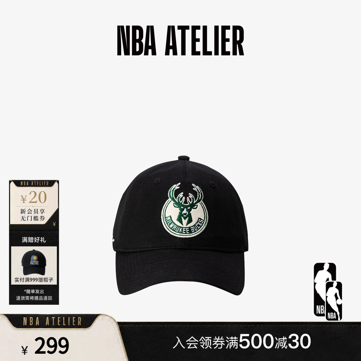NBA ATELIER雄鹿队鸭舌帽男女同款可调节遮阳潮运动百搭情侣帽子