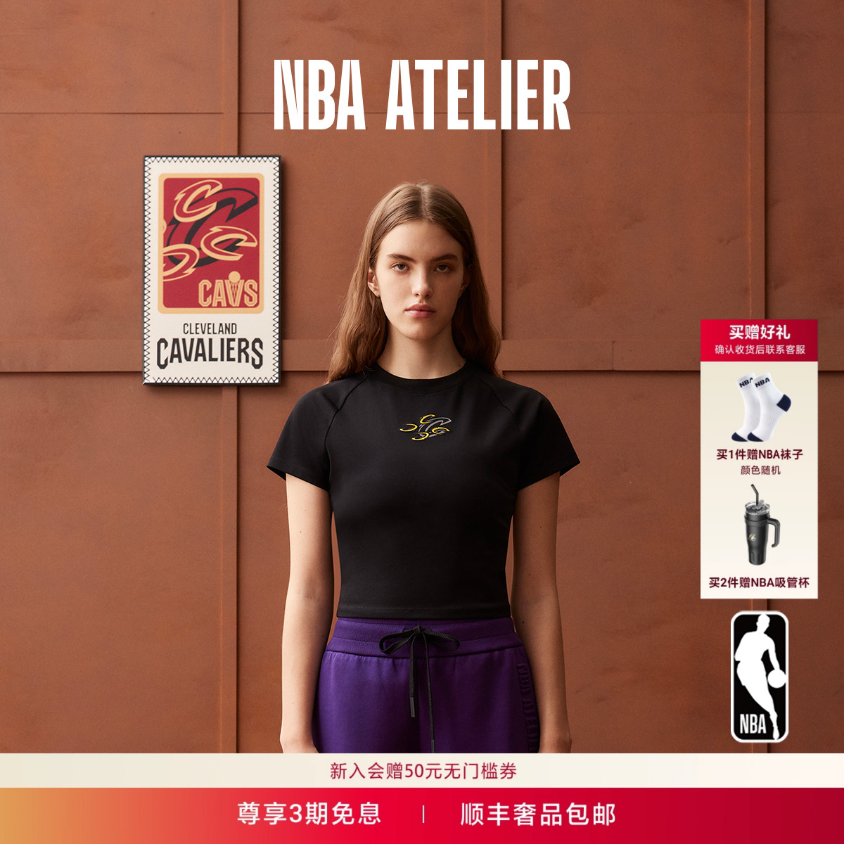 克利夫兰骑士队短款修身短袖T恤