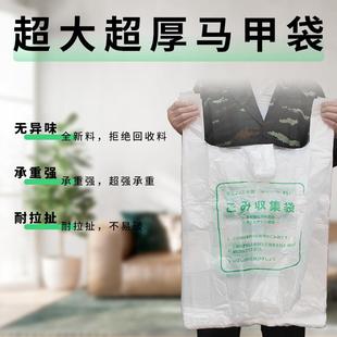 分类袋 超宽50cm超大白色马甲袋 马夹袋 塑料购物袋 搬家袋