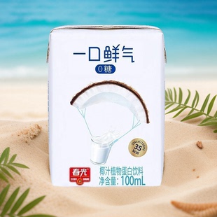 春光一口鲜气椰汁100ml椰奶海南特产饮品椰子汁0糖植物蛋白饮料