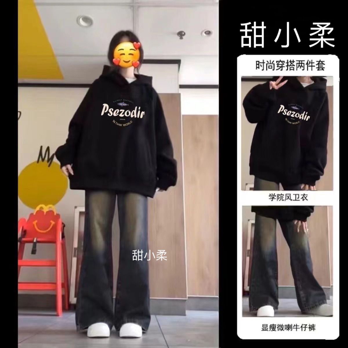 两件套装宽松连帽卫衣+牛仔裤女春秋休闲衣服时尚女孩高中初中生