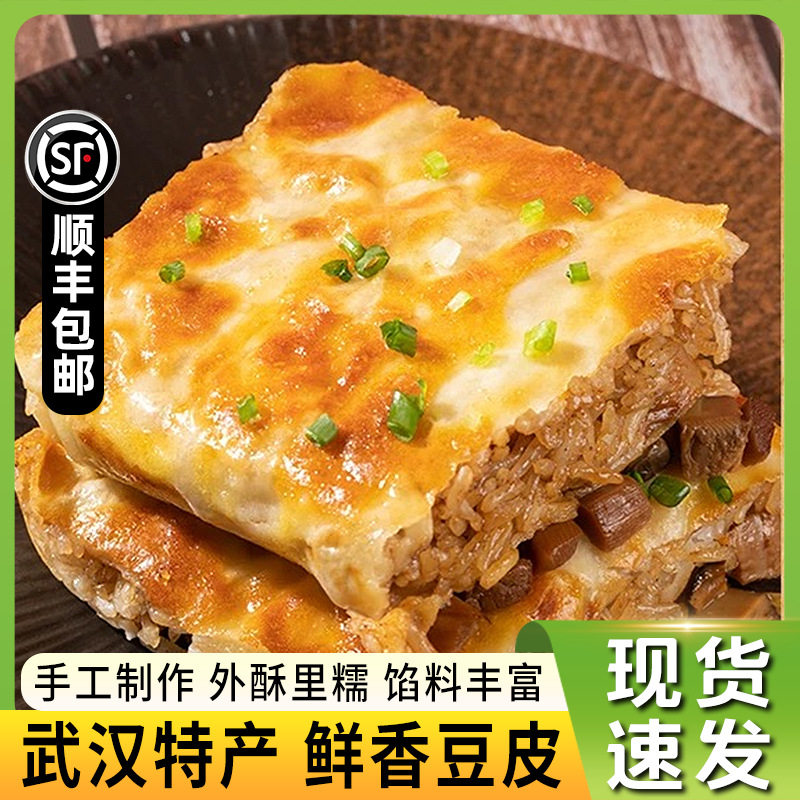 武汉三鲜豆皮糯米鸡即食早餐
