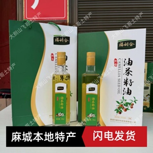 大别山正宗山茶油湖北麻城茶油农家土茶油月子油食用油礼品