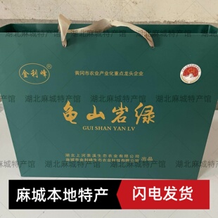 2025年新绿茶金利峰头彩明前茶龟山岩绿麻城绿茶礼盒生太嫩叶绿茶