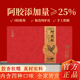 阿胶糕礼盒1200g正宗东阿即食人参燕窝红枣枸杞黑芝麻核桃阿胶膏