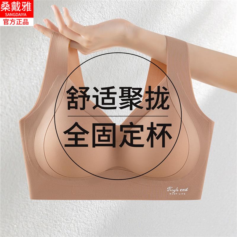 女士粉底液无痕隐形美背内衣无钢圈背心式运动文胸夏天季薄款胸罩
