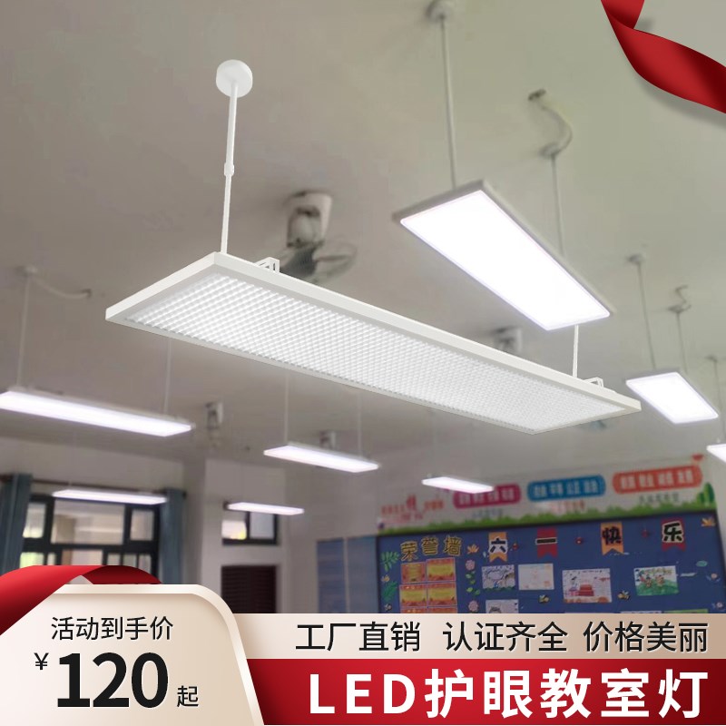 教室灯国标全光谱护眼学习灯学校护眼led书房专用照明吊灯黑板灯
