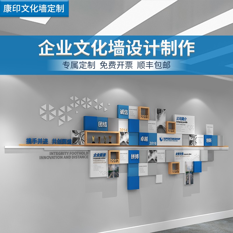 企业文化墙设计办公室员工风采照片墙形象宣传墙贴装饰定制展示墙