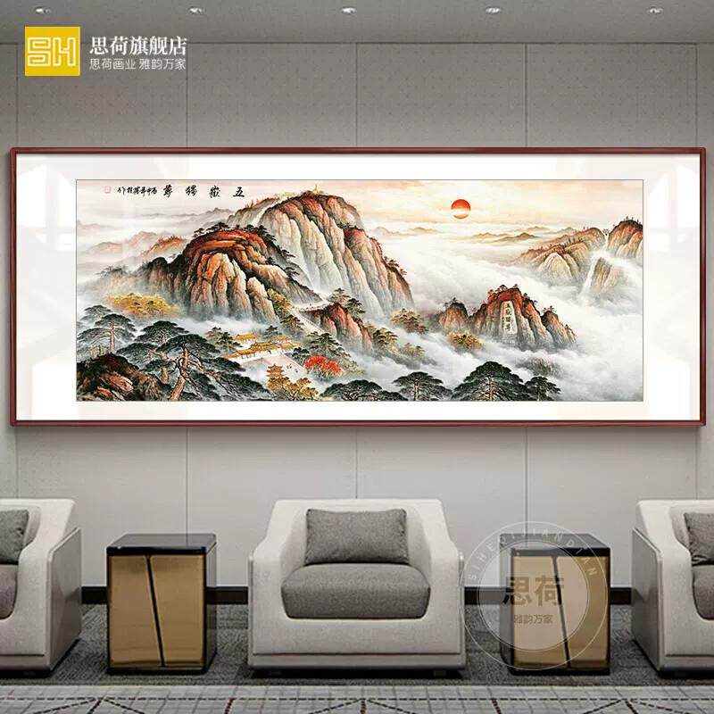 有山无水国画泰山挂画客厅装饰画办公室公司开业牌匾靠山图山水画