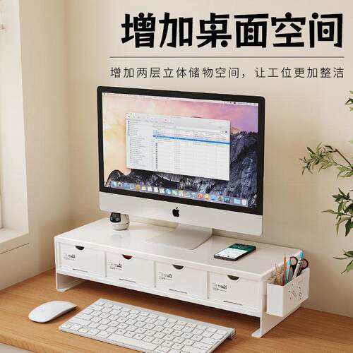 金属电脑显示器增高架桌上置物架办公室工位台式屏幕垫高底座支架