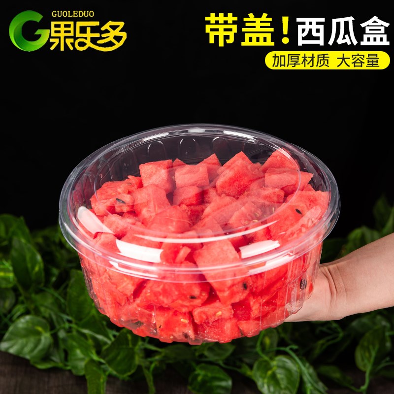 圆形西瓜塑料盒子加厚一次性塑料榴莲肉打包盒带盖子4-5斤装果切