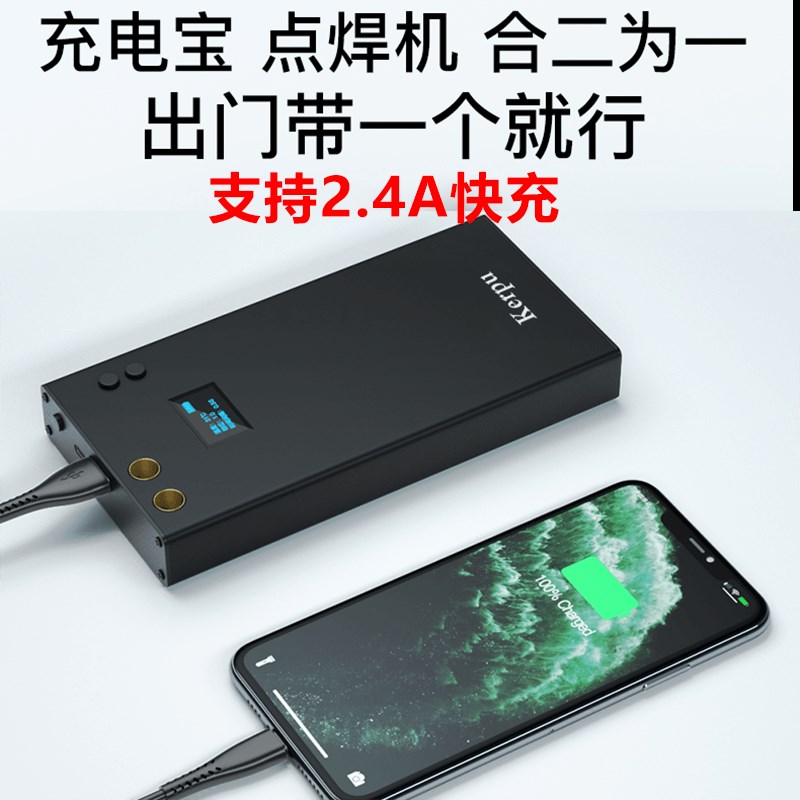 便携点焊机手持式小型diy配件18650手机锂电池镍片碰迷你家用全套