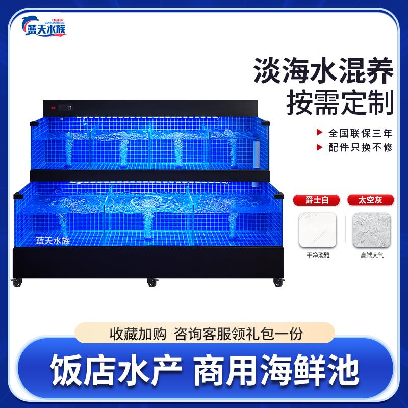 海鲜池制冷机一体海鲜饭店专用鱼缸商用海鲜缸贝类池超市水产鱼池