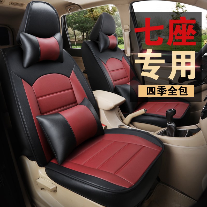 七座汽车座套宝骏730东风风光580全包330座垫370专用380 S560坐垫