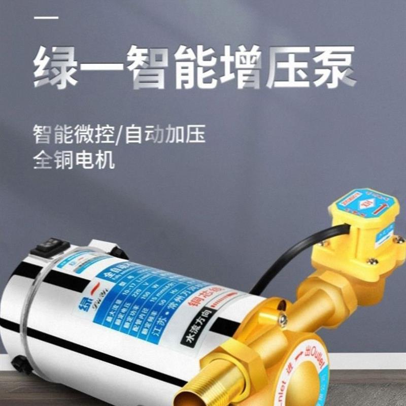 全自动静音热水器增压棒泵家用220v小型大功率自来水管道压曾压泵