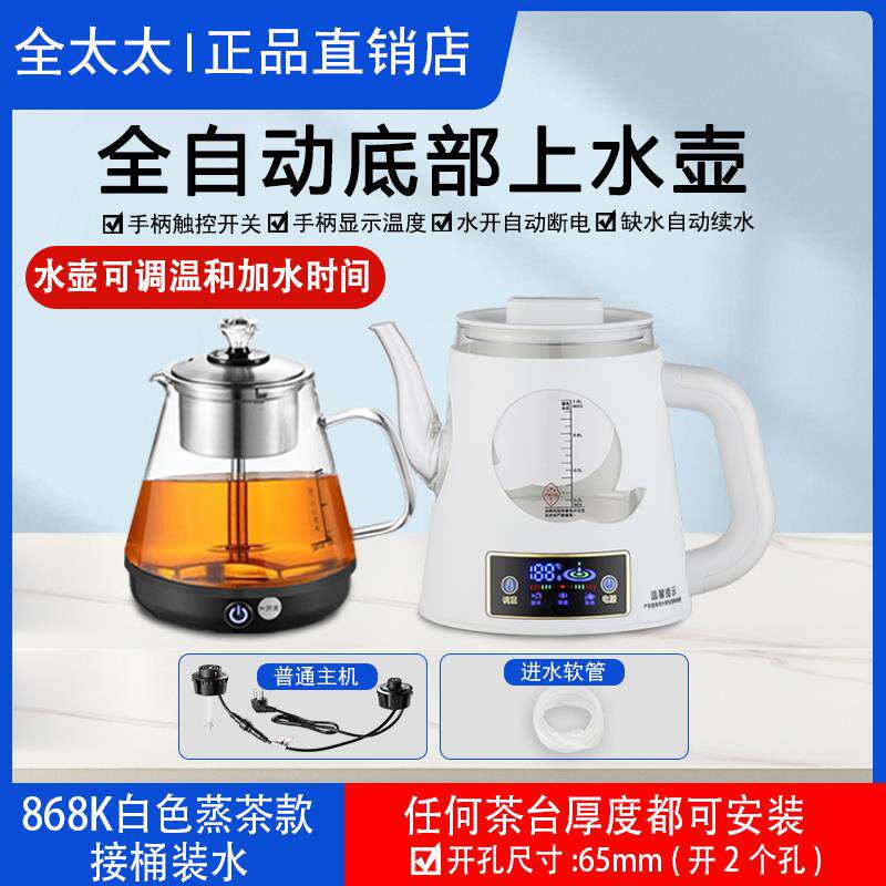 全太太岩板茶桌茶台茶几隔空烧水壶双孔茶壶全自动上水壶电热茶炉