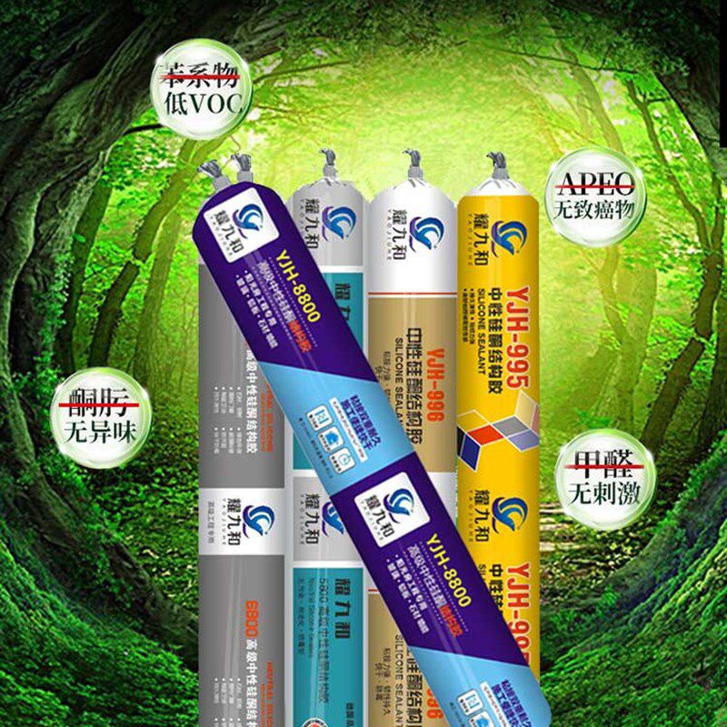 995中性硅酮结构胶外墙防水霉门窗填缝密封快干黑耐候瓷砖玻璃胶