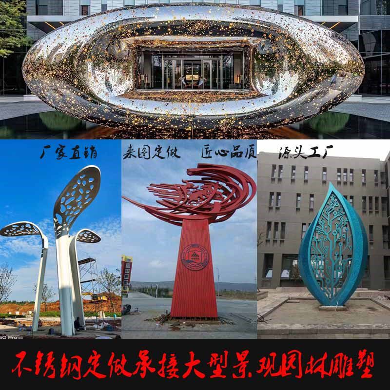 定制不锈钢雕塑月亮浪花圆环抽象异形金属雕塑镜面拉丝手工摆件