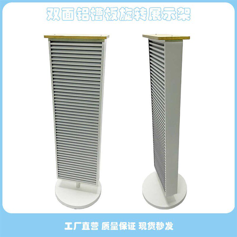 金属铁制双面铝槽板旋转展示架饰品首饰钥匙扣贴纸收纳陈列货架