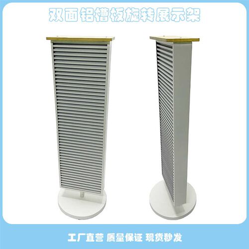 金属铁制双面铝槽板旋转展示架饰品首饰钥匙扣贴纸收纳陈列货架