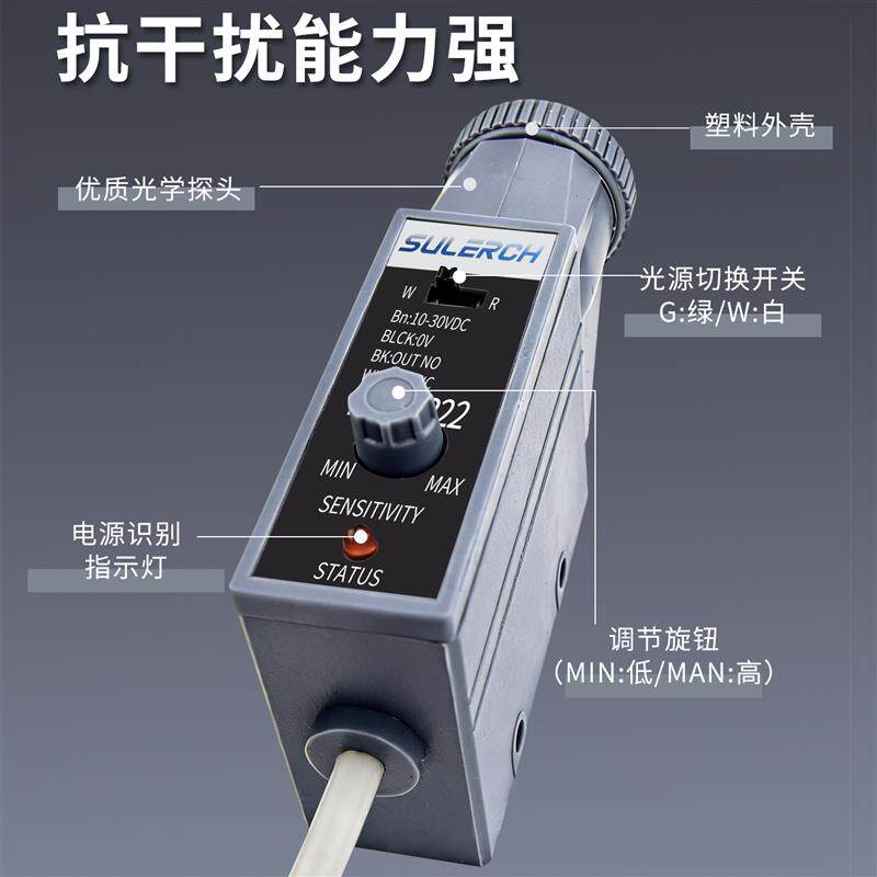 色标传感器制袋包装机颜色纠偏定位跟踪电眼光电开关KS-W/B/R/G22