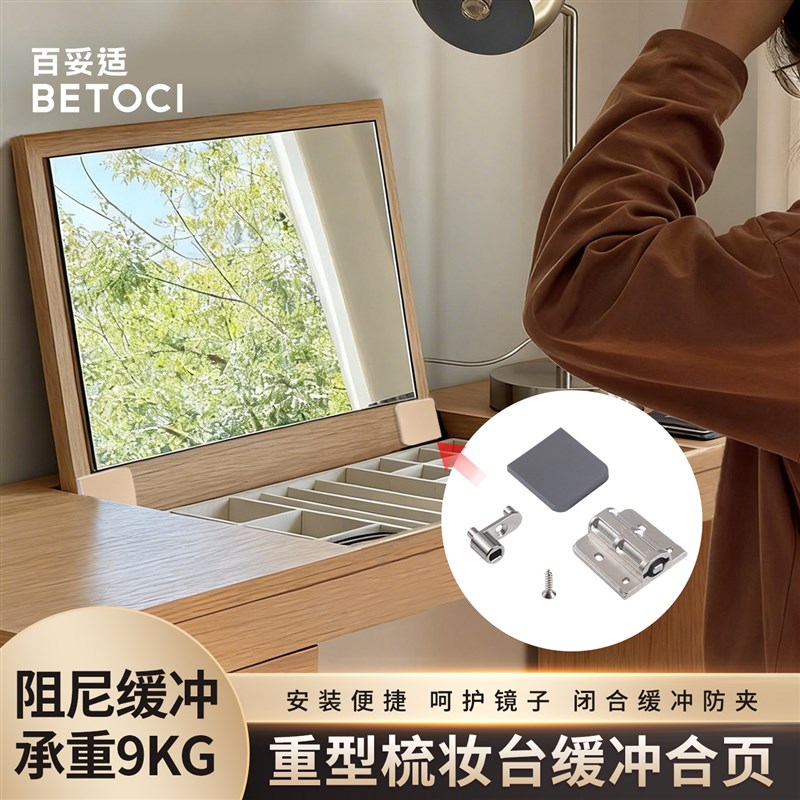 重型梳妆台上翻合页内嵌式化妆桌柜镜子下翻阻尼缓冲铰链五金配件