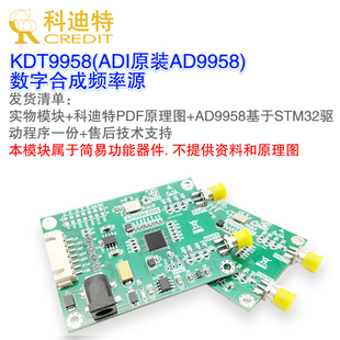 信号发生器 AD9958模块 500M 射频信号源双通道DDS高性能高性价比