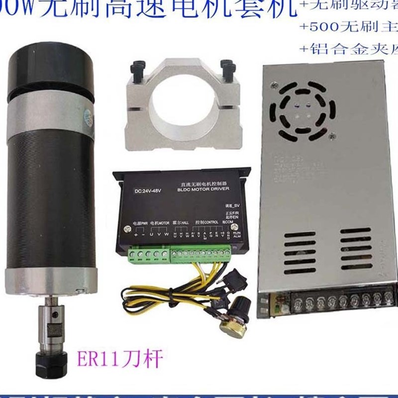 500W无刷电机主轴ER11直流打磨钻孔高速风冷pcb雕刻佛珠手钻调速
