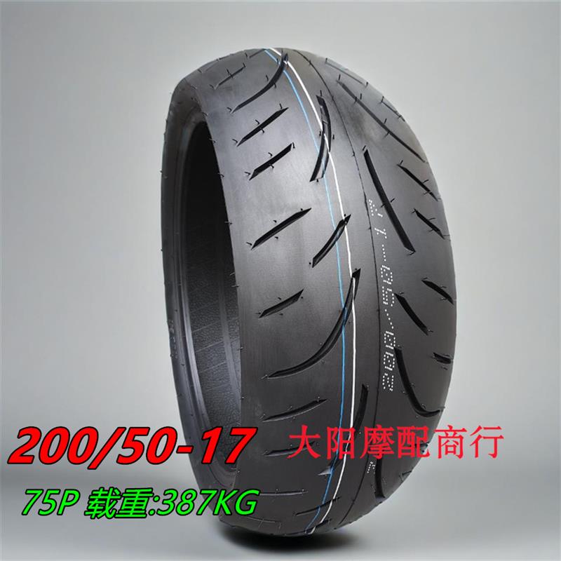 摩托车轮胎2005017真空胎酷车改装车轮胎200/55-17异型大排量轮胎