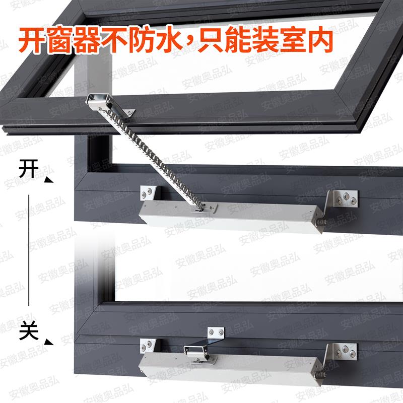 单链式电动开窗器自动打开内平开窗遥控开关窗控制消防联动排烟窗