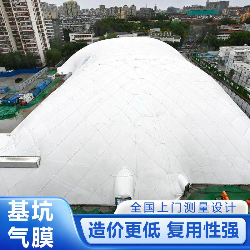 充气膜结构基坑工程建筑污水张拉棚煤粮仓储足网篮羽毛球场体育馆