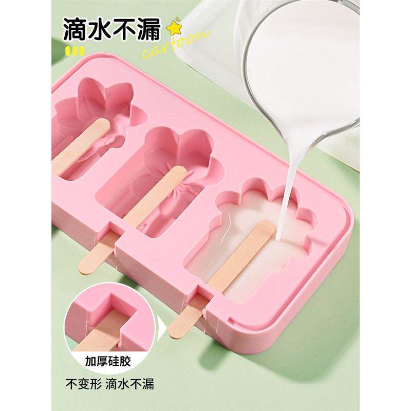 硅胶雪糕模具食品级家用做冰激凌冰棒冰糕冰棍冰条儿童奶酪棒磨具