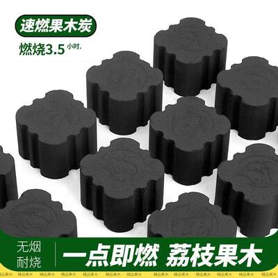 速燃炭烧烤碳无烟果木炭专用易燃竹炭家用方圆炭块围炉煮茶碳助燃