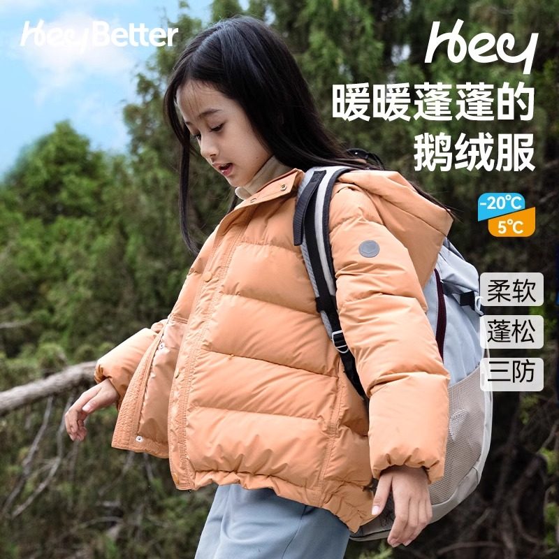 儿童鹅绒服三防防水防油污