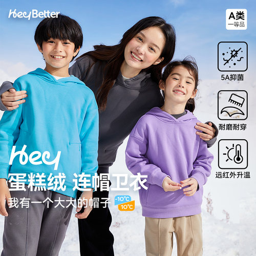 HeyBetter卫衣亲子连帽卫衣儿童舒适纯色休闲套头卫衣