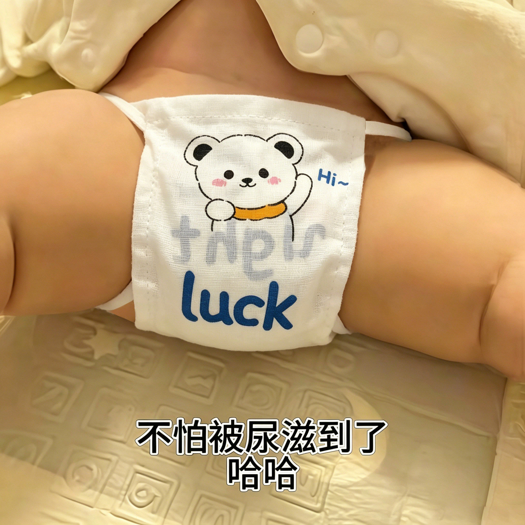 婴儿晒屁股神器夏季宝换尿
