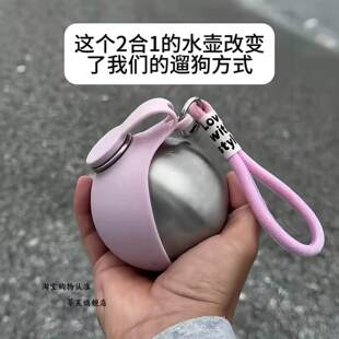 宠物外出水壶不锈钢便携饭碗水碗一体户外遛狗宠物喝水可折叠碗儿