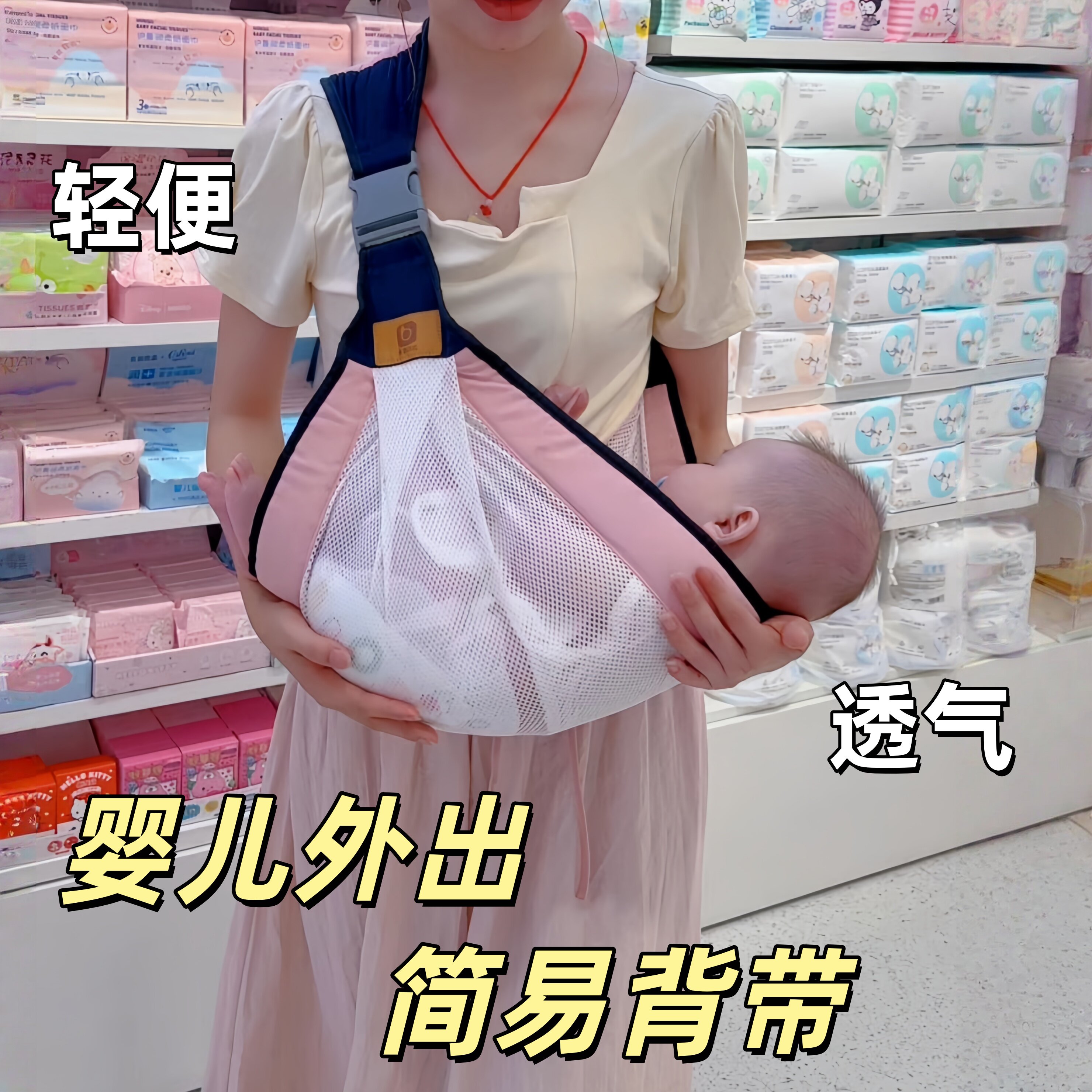 背带婴儿外出简易轻便款横