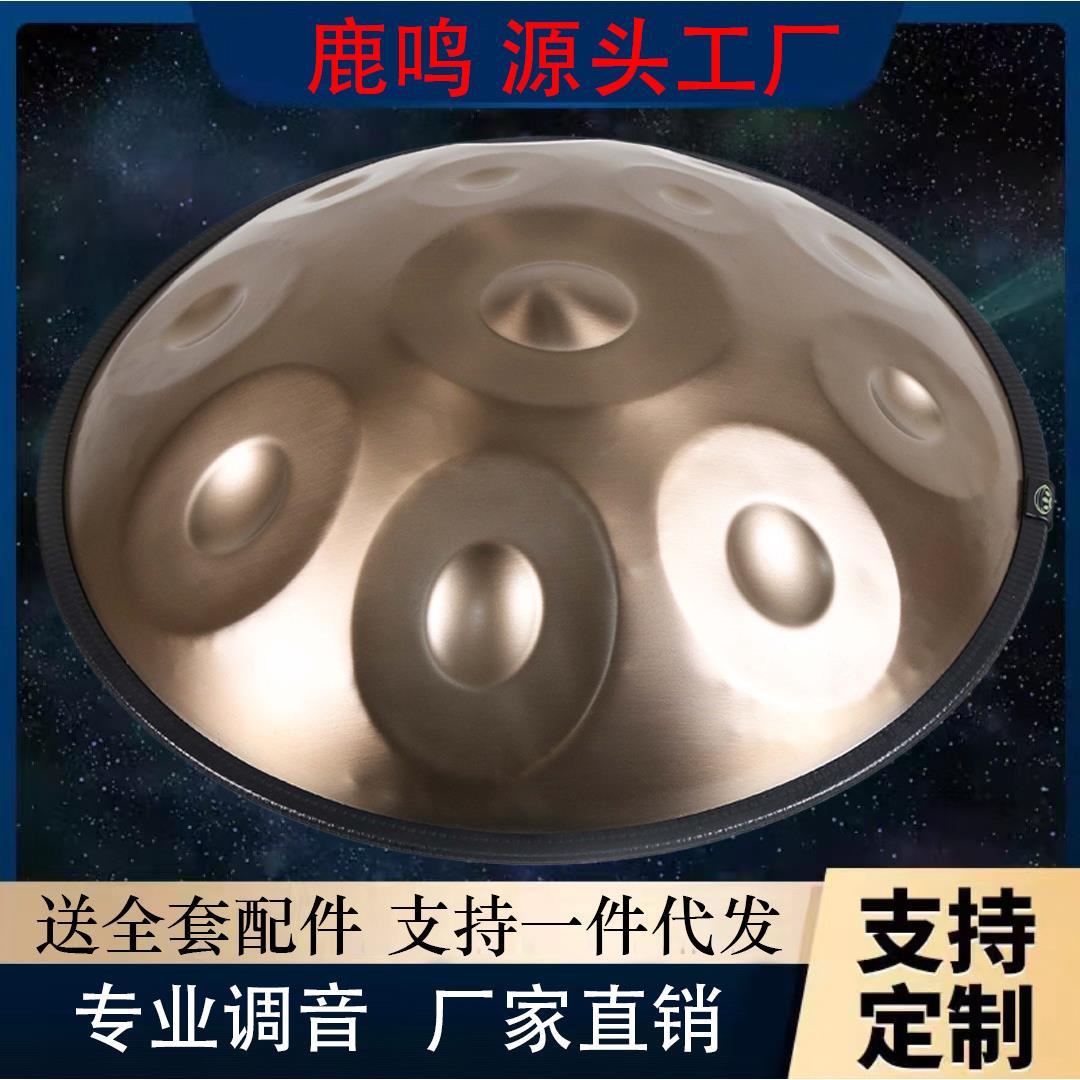 手碟鼓专业级跨境 handpan手碟钢舌鼓440赫兹432赫兹空灵鼓乐