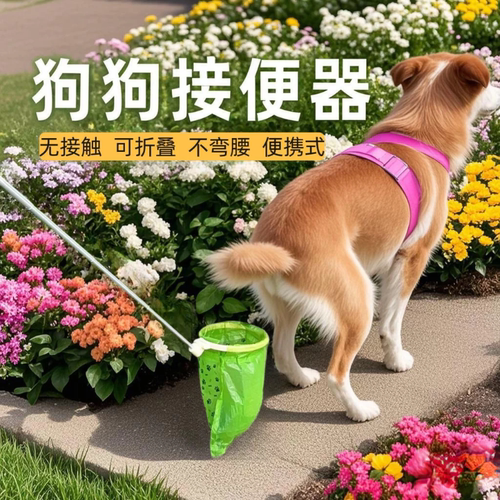 【告別手撿】高端轻奢狗狗接便器便携式捡屎神器拾便袋狗夹便器